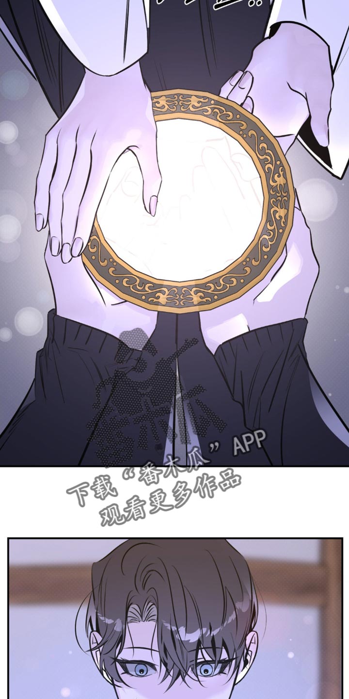 月光蟒影画涯叫什么名字漫画,第50章：所有的记忆4图