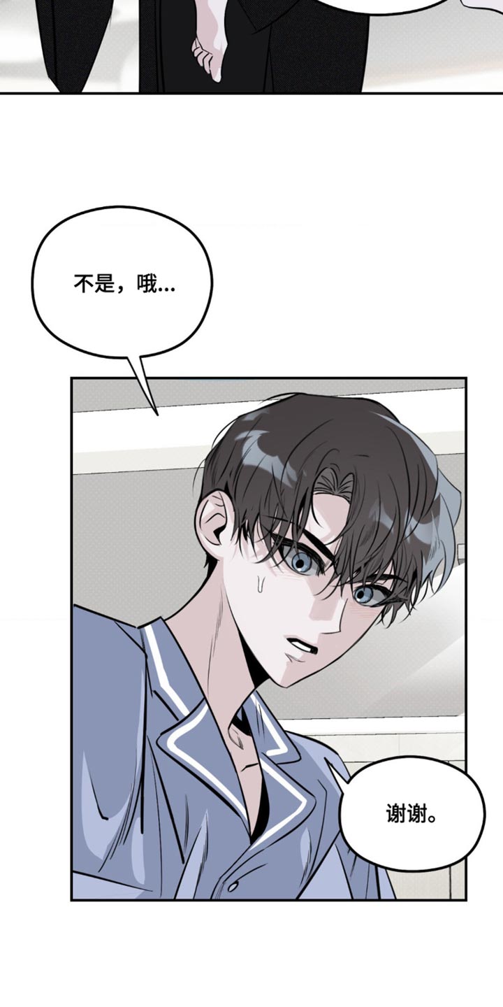 第30章：乖乖跟着他比较好2