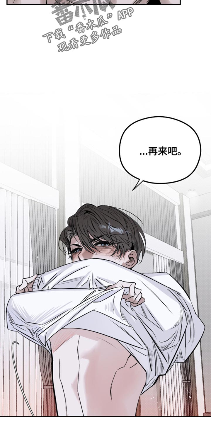 月光蟒影漫画,第16章：好闻的味道4图