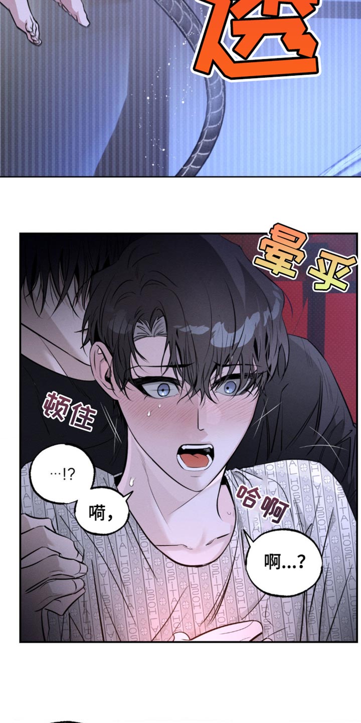 月光蟒影画涯叫什么名字漫画,第38章：话说的真难听4图