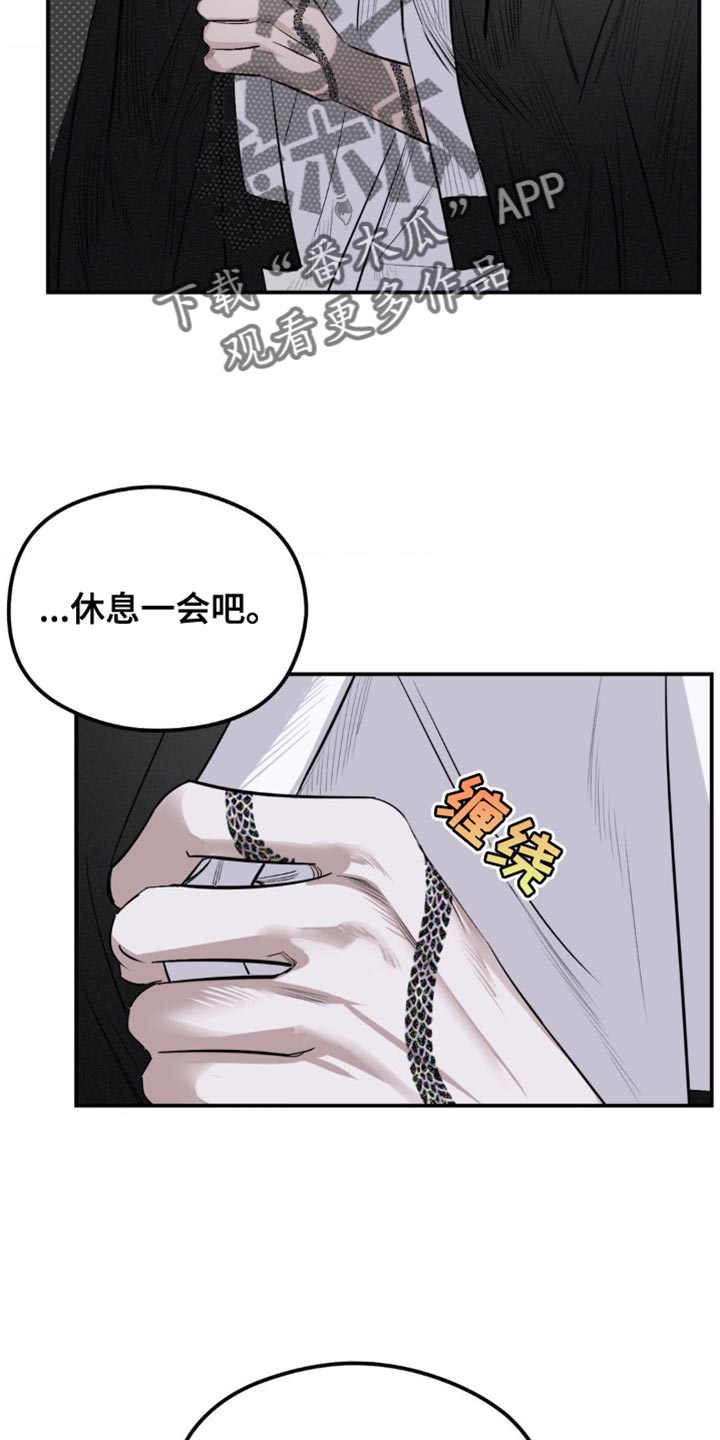 月光蟒影韩漫还是国漫漫画,第21章：更加努力才行2图