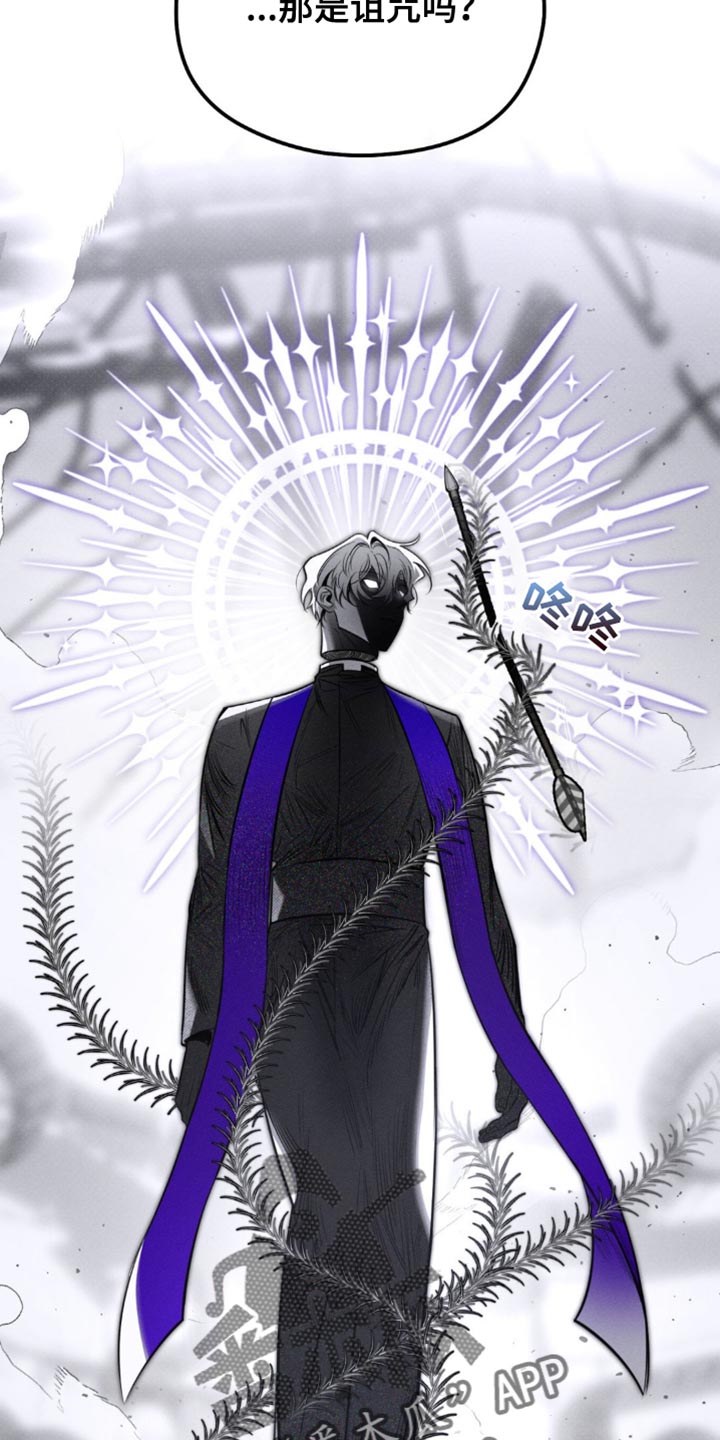 月光蟒影漫画,第42章：脑袋在这里5图