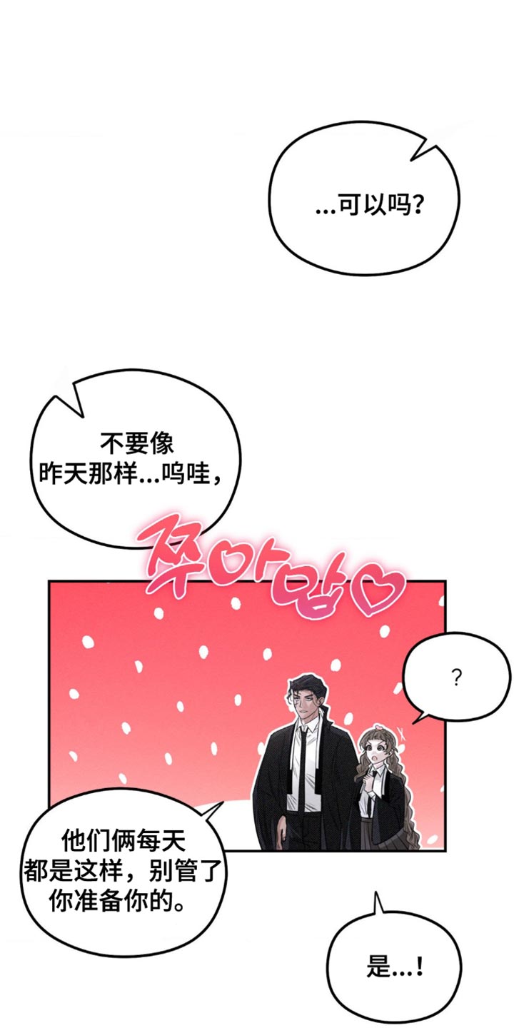 月光蟒影漫画,第45章：想起来了1图