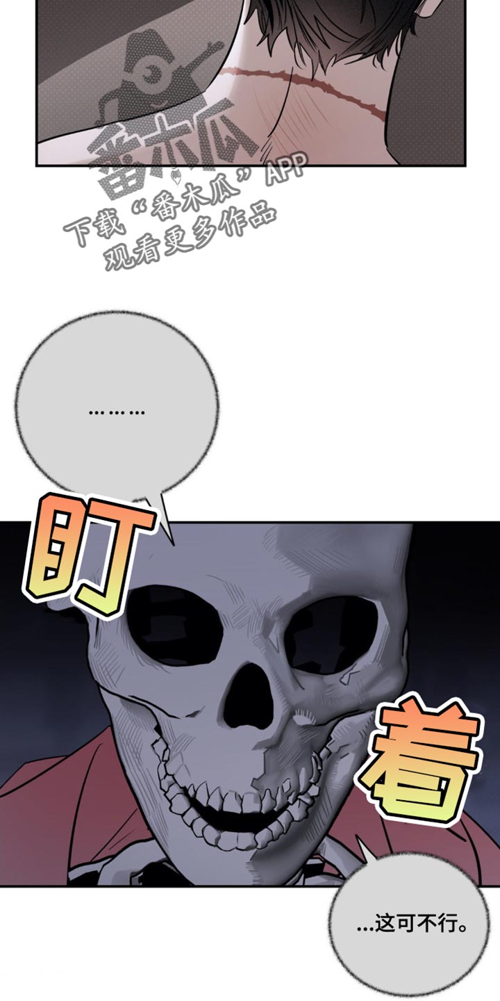 月光蟒影漫画,第29章：遭受痛苦4图