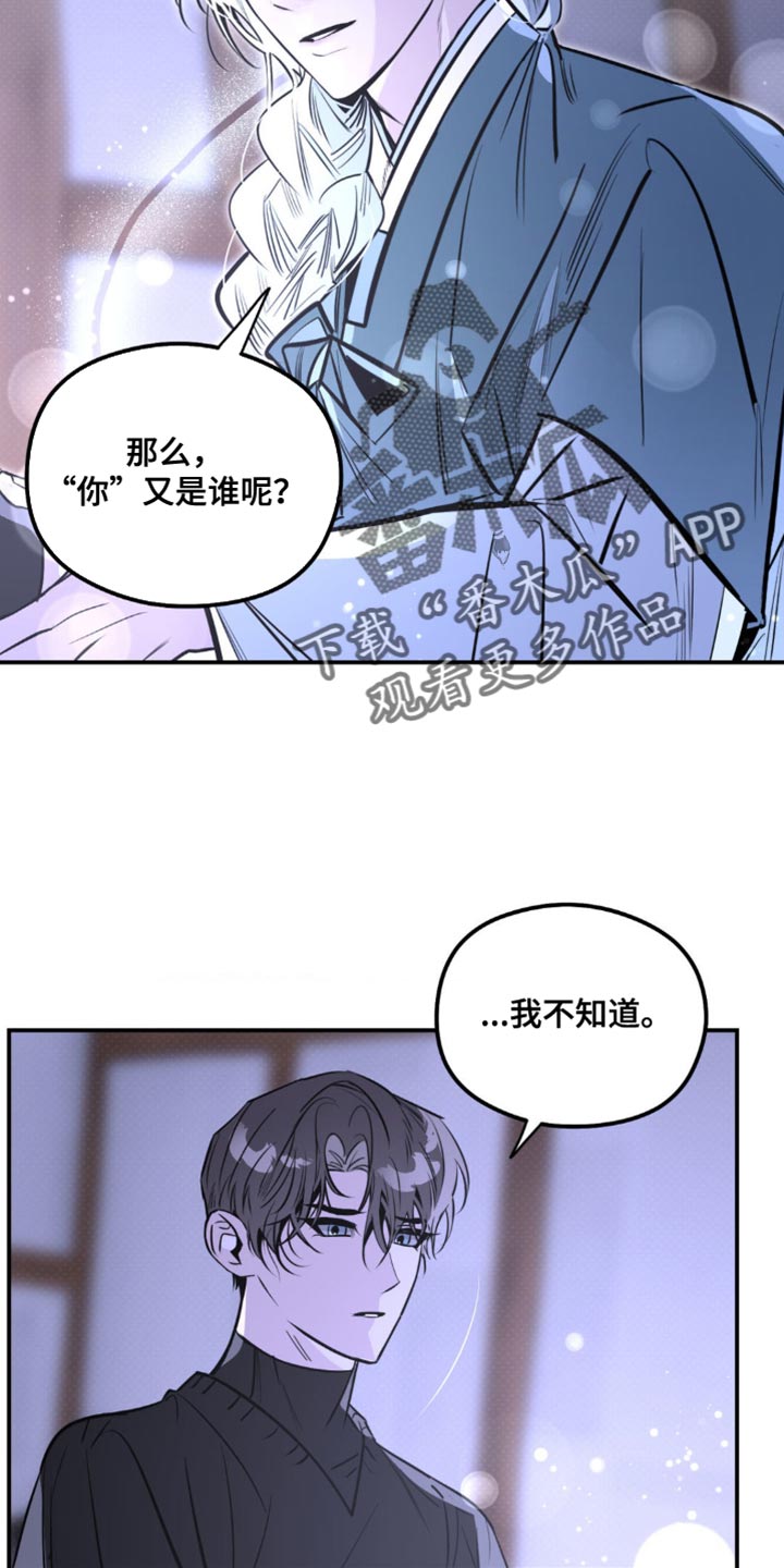 月光蟒影韩漫还是国漫漫画,第49章：捕猎2图