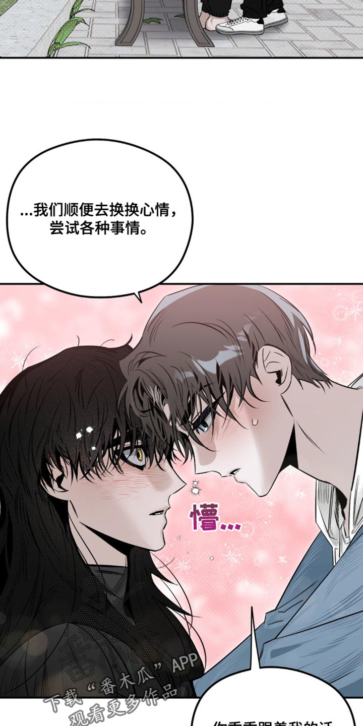 月光蟒影漫画,第23章：剪头发5图