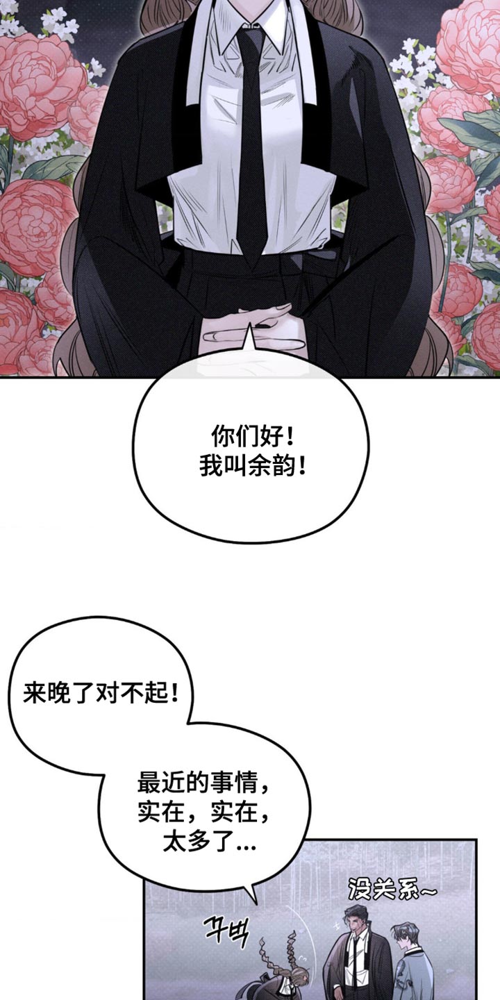 月光蟒影画涯叫什么名字漫画,第44章：撑不了太久1图