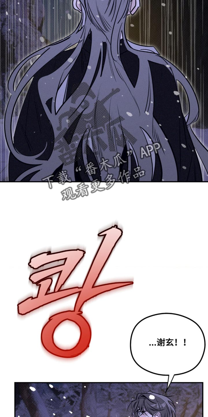 月光蟒影完结版漫画解说漫画,第52章：我已经驯服好了4图