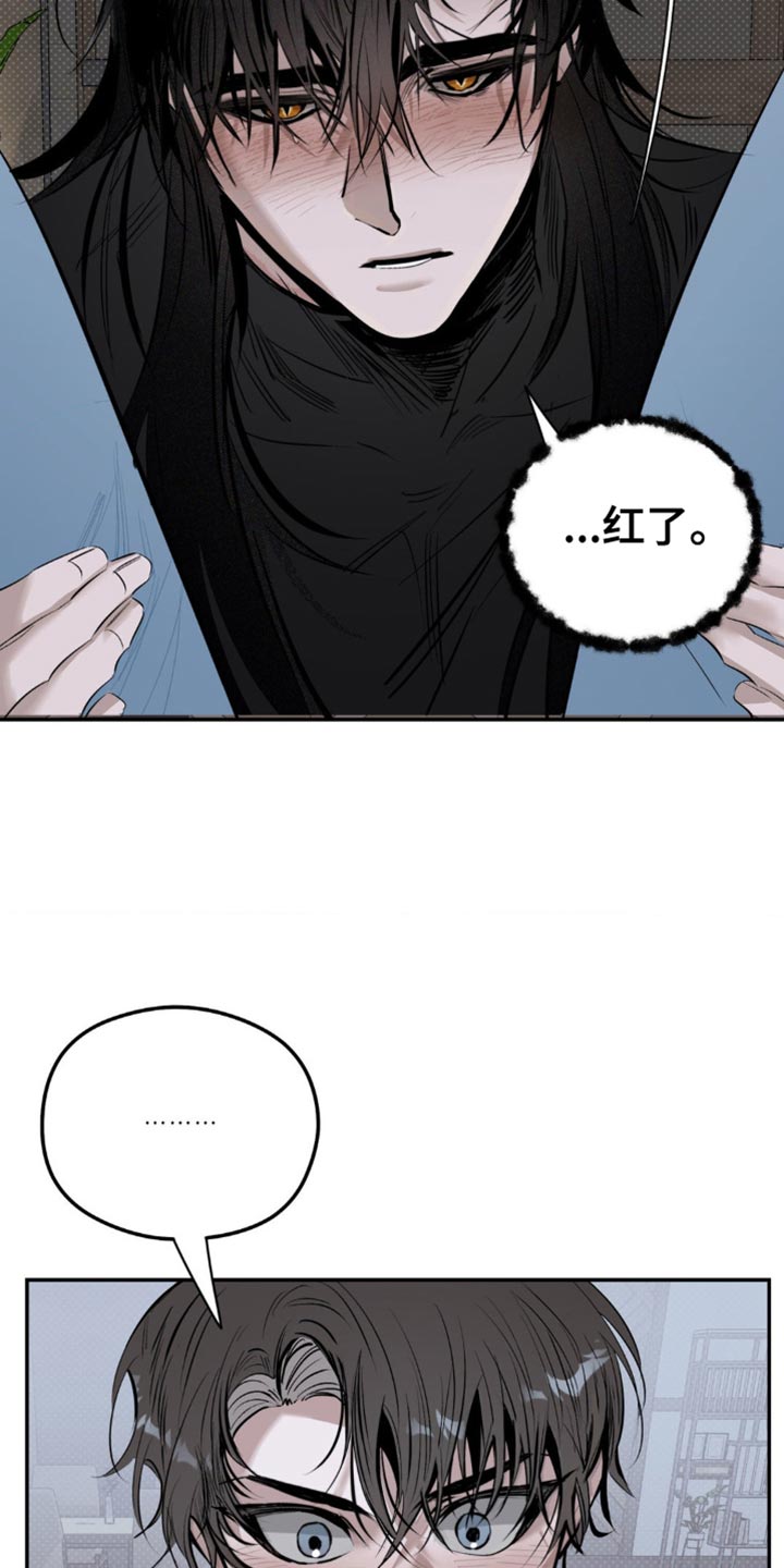 月光蟒影画涯叫什么名字漫画,第15章：不要害怕3图