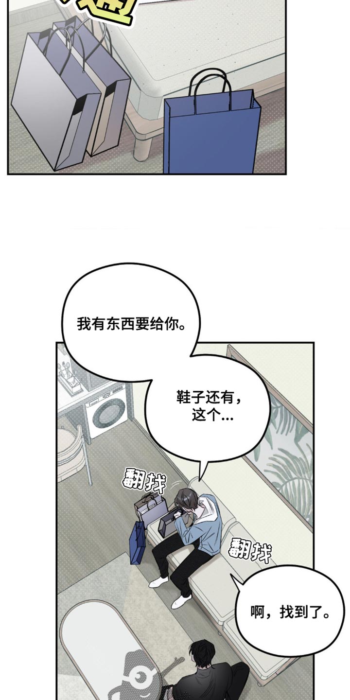月光蟒影漫画,第25章：最好时机5图