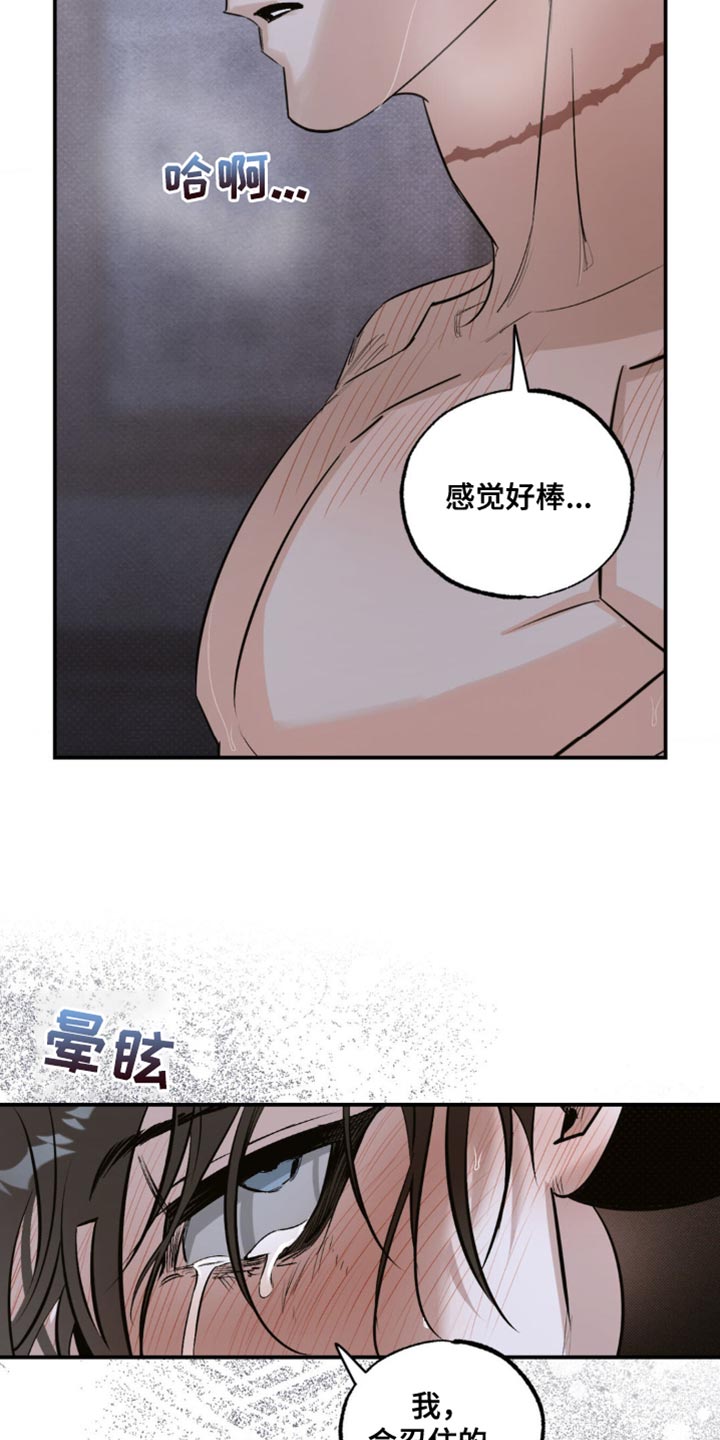 月光蟒影漫画,第29章：遭受痛苦4图