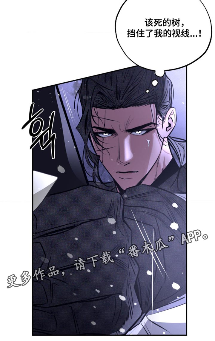 月光蟒影完结版漫画解说漫画,第52章：我已经驯服好了1图