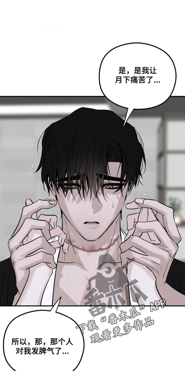 第30章：乖乖跟着他比较好2