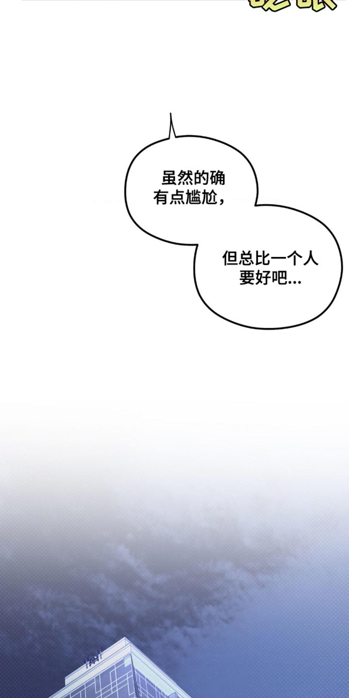 月光蟒影漫画,第16章：好闻的味道5图