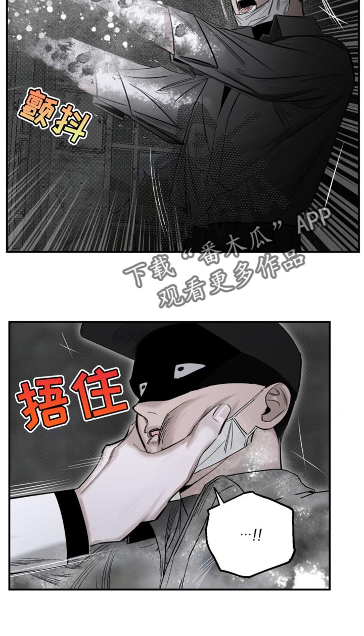月光蟒影韩漫还是国漫漫画,第22章：真是太好笑了4图