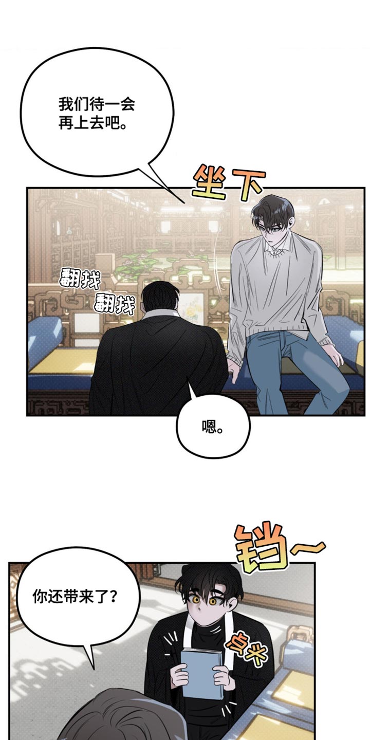 月光蟒影画涯叫什么名字漫画,第33章：还挺可爱的1图
