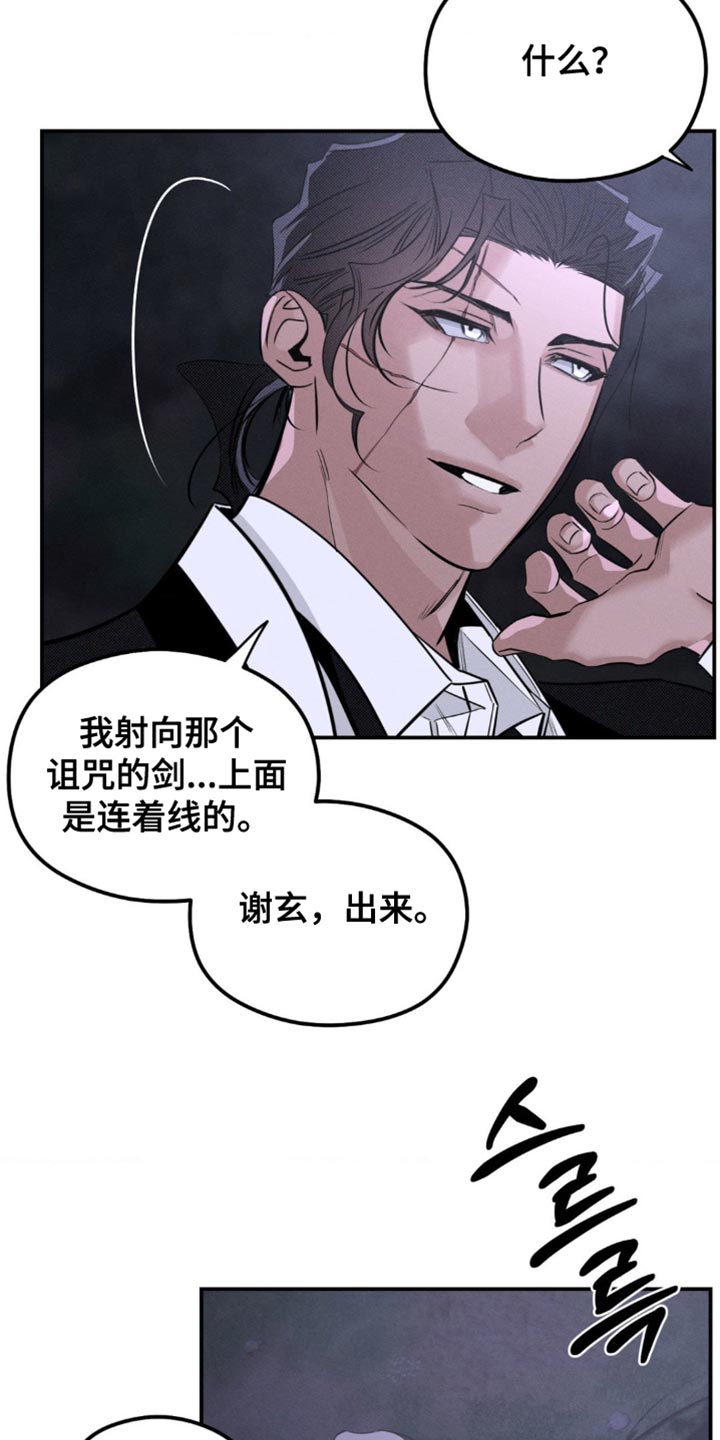 月光蟒影画涯叫什么名字漫画,第44章：撑不了太久3图