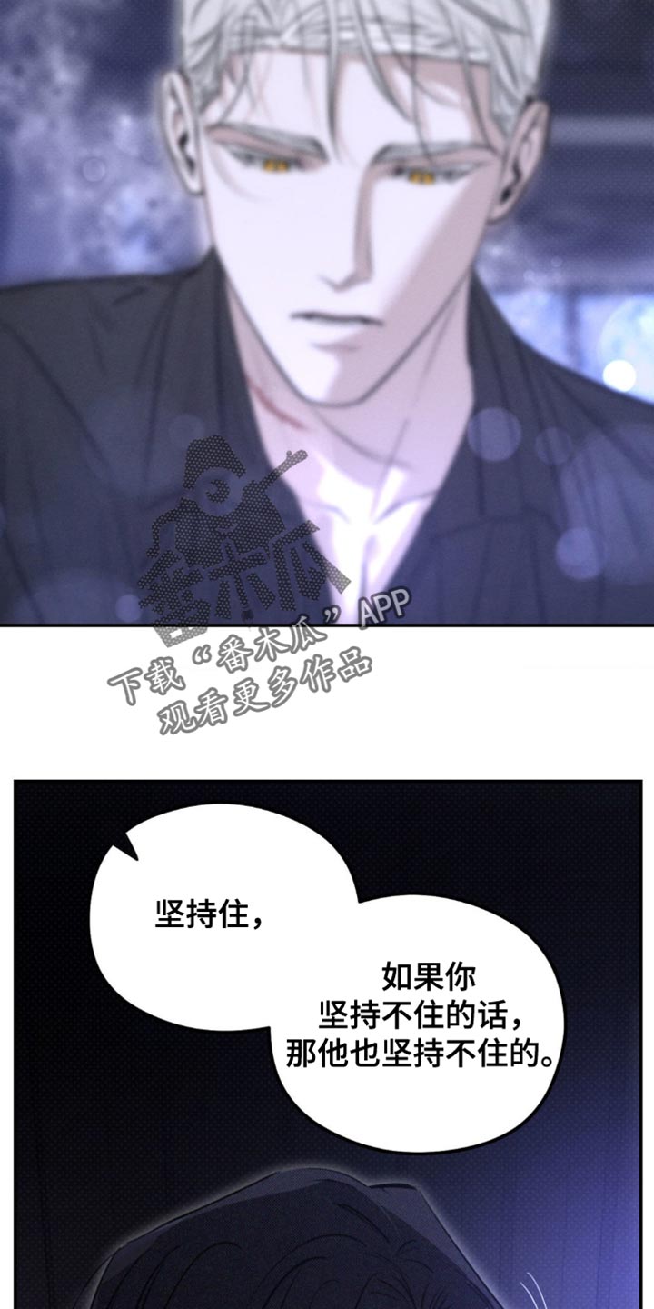 月光蟒影漫画,第38章：话说的真难听4图