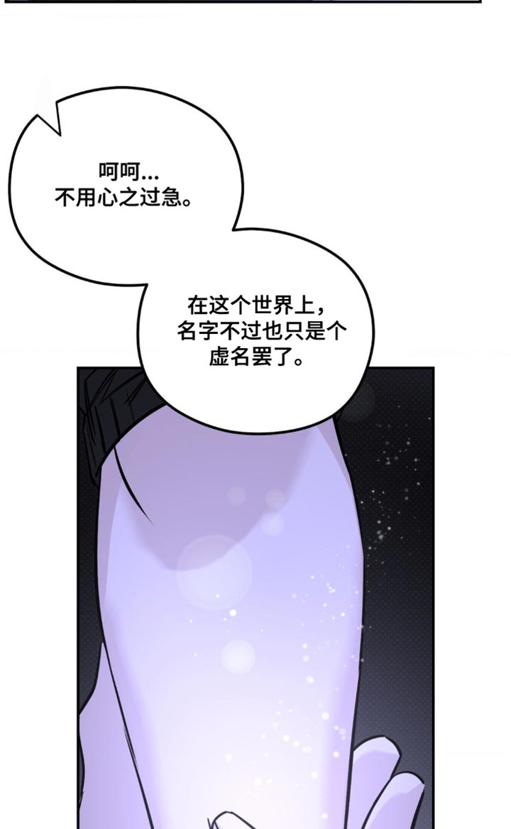 月光蟒影韩漫还是国漫漫画,第49章：捕猎3图