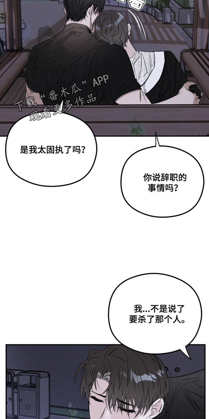 月光蟒影画涯叫什么名字漫画,第36章：越想越远5图