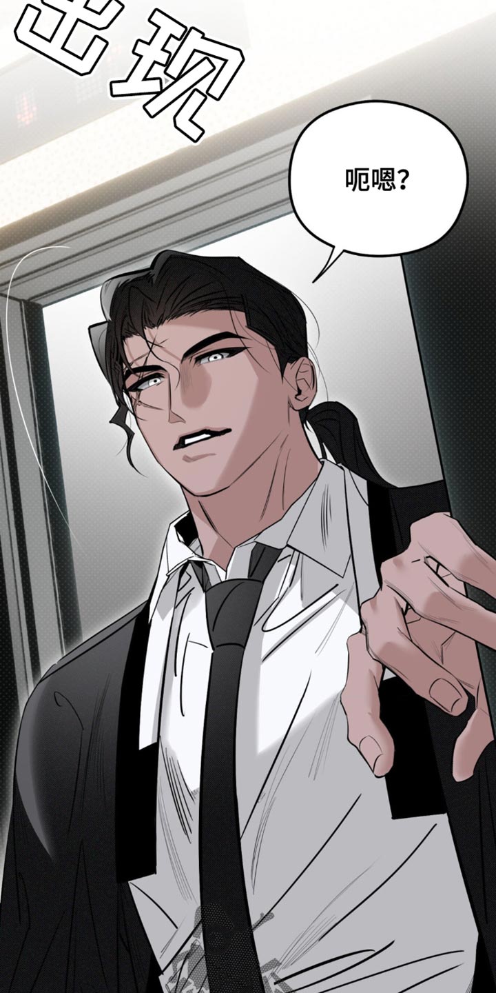 月光蟒影漫画,第31章：只是个小孩子4图