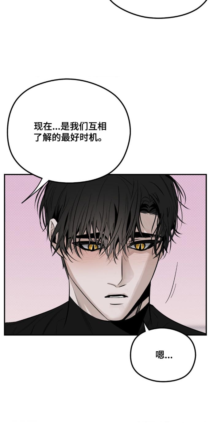 月光蟒影漫画,第25章：最好时机2图