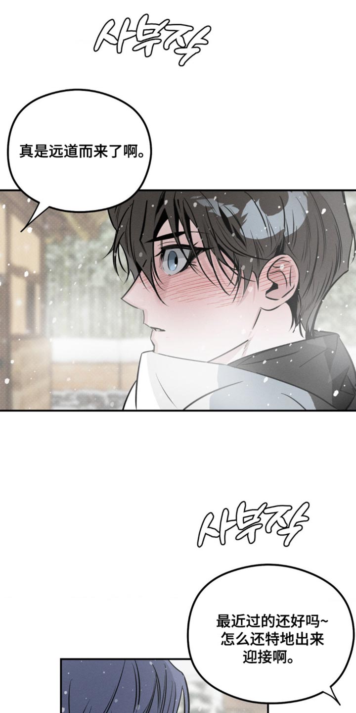 月光蟒影漫画,第48章：伤疤1图