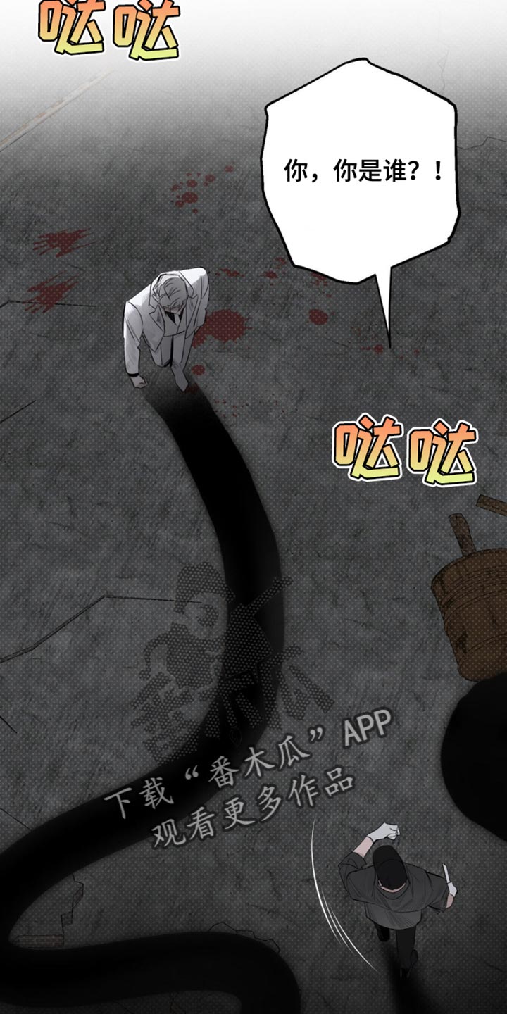 月光蟒影韩漫还是国漫漫画,第22章：真是太好笑了1图