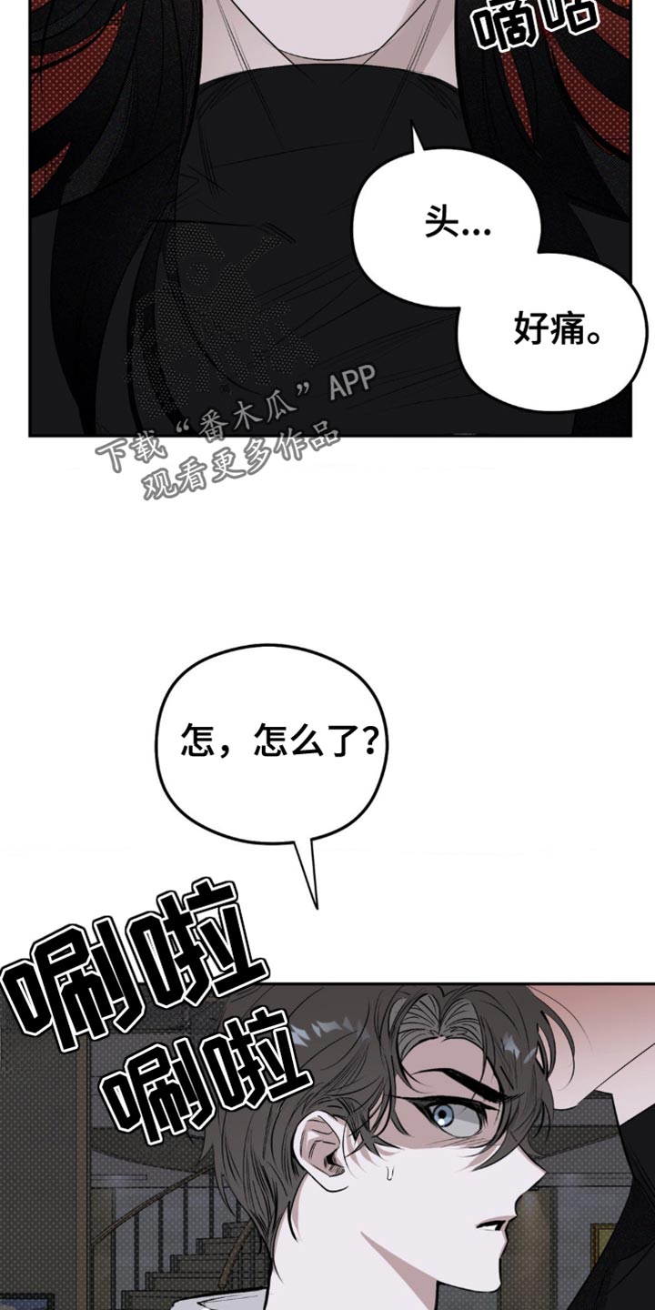 月光蟒影画涯叫什么名字漫画,第14章：诅咒的残余2图