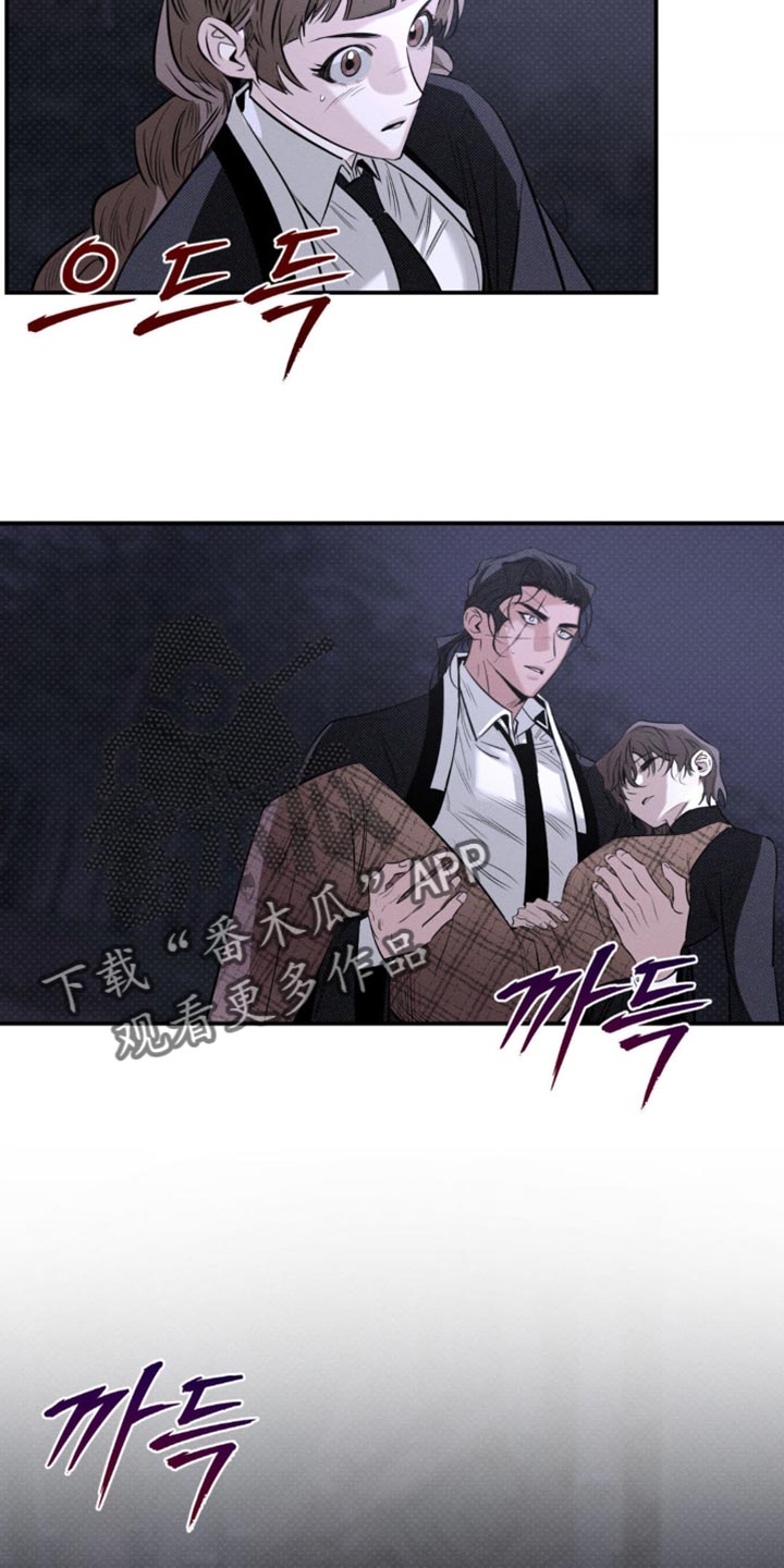 月光蟒影漫画,第45章：想起来了1图