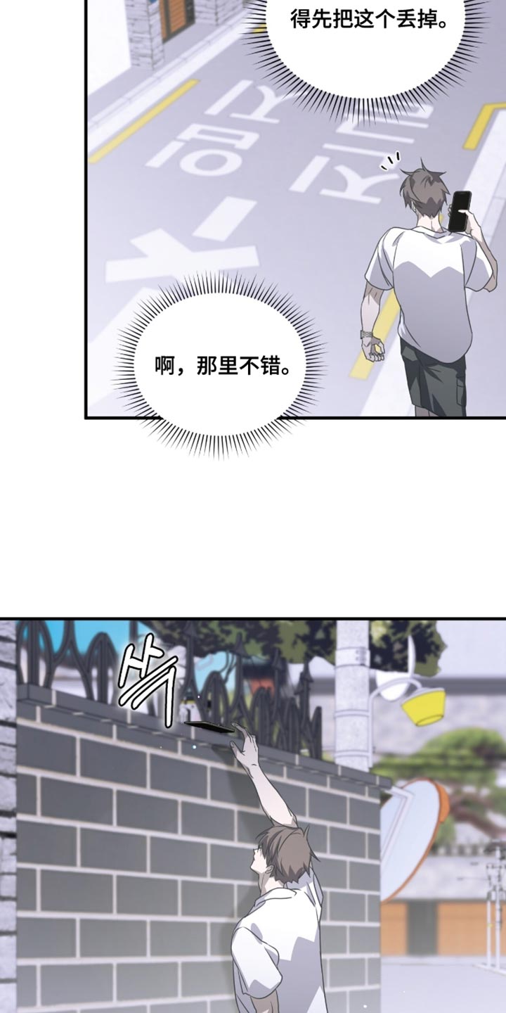 绝命扣押漫画,第62章：无处可去2图