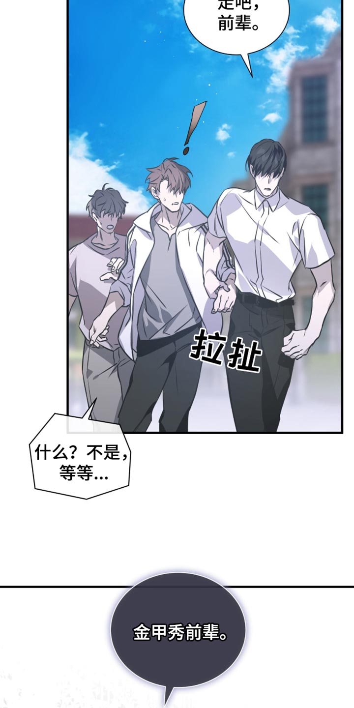 绝命扣押漫画,第42章：是不认识的人4图