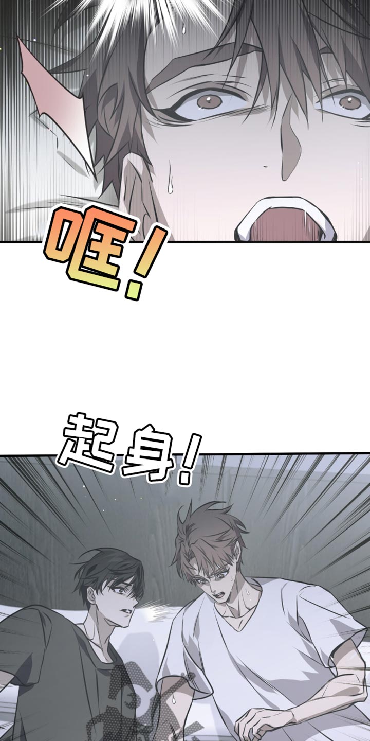 绝命扣押漫画,第33章：回去吧2图
