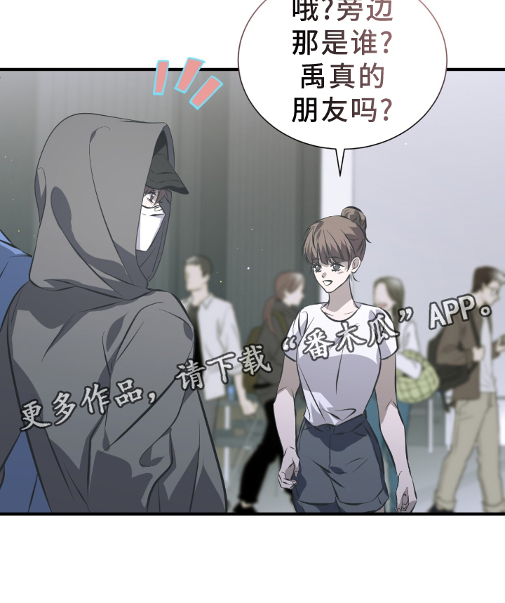 绝命扣押漫画,第50章：伪装3图