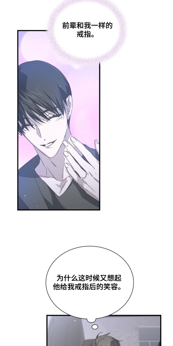 绝命扣押漫画,第63章：这有点危险（第一季完结）4图