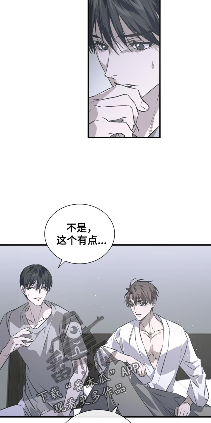 绝命扣押漫画,第48章：夸张2图