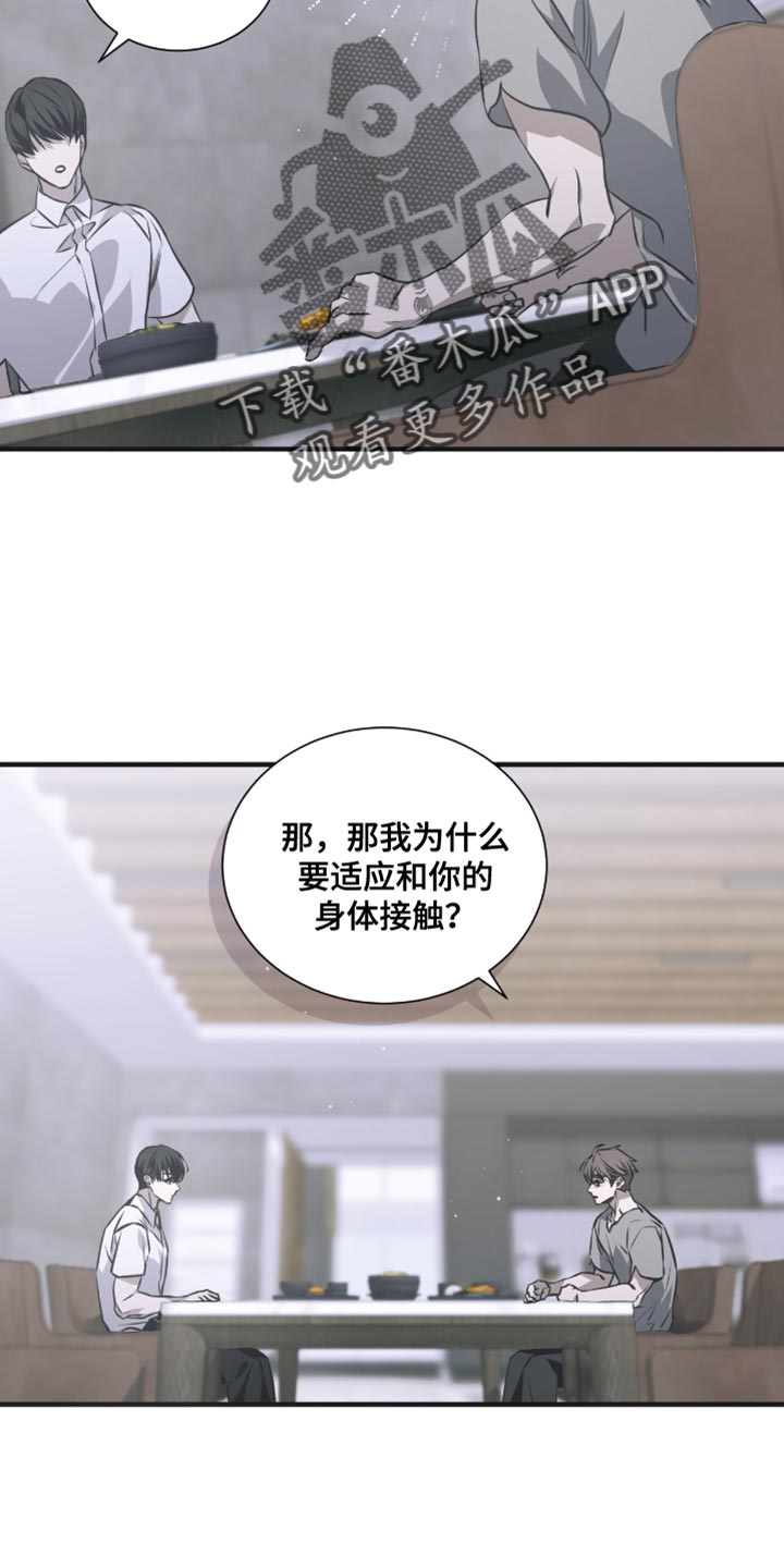 绝命扣押漫画,第37章：我会继续和你接触4图