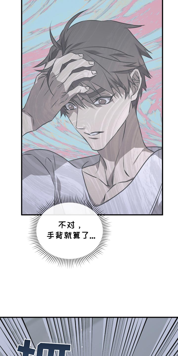 绝命扣押漫画,第34章：想起来了2图