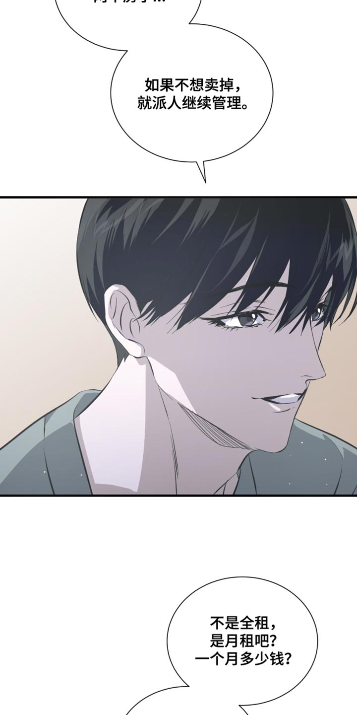 绝命扣押漫画,第56章：太好看了4图