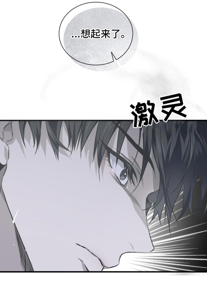 绝命扣押漫画,第34章：想起来了3图