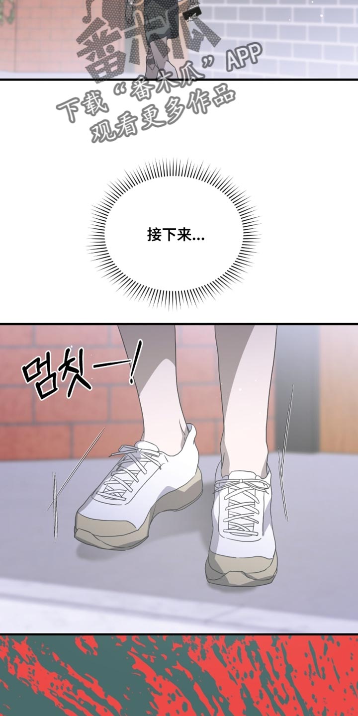 绝命扣押漫画,第62章：无处可去1图