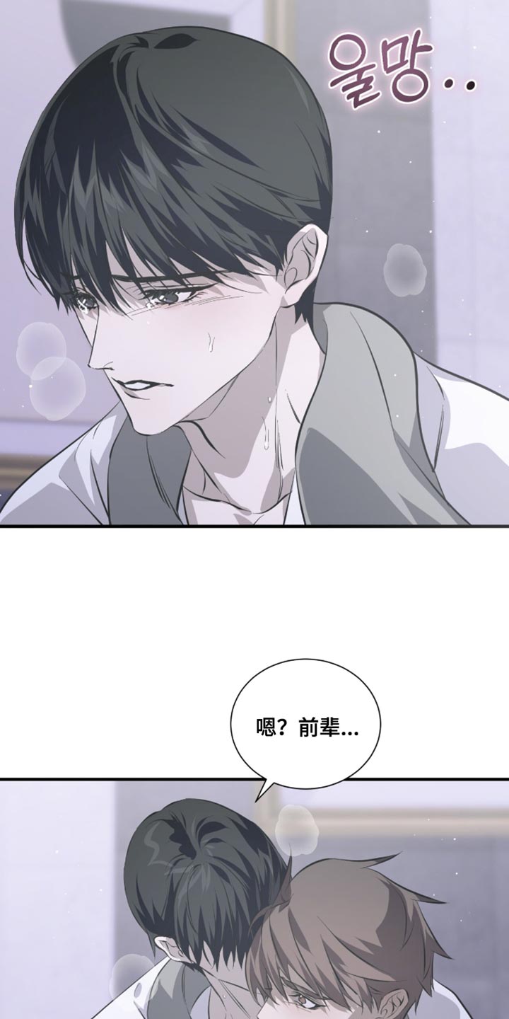 绝命扣押漫画,第55章：帮帮我吧3图