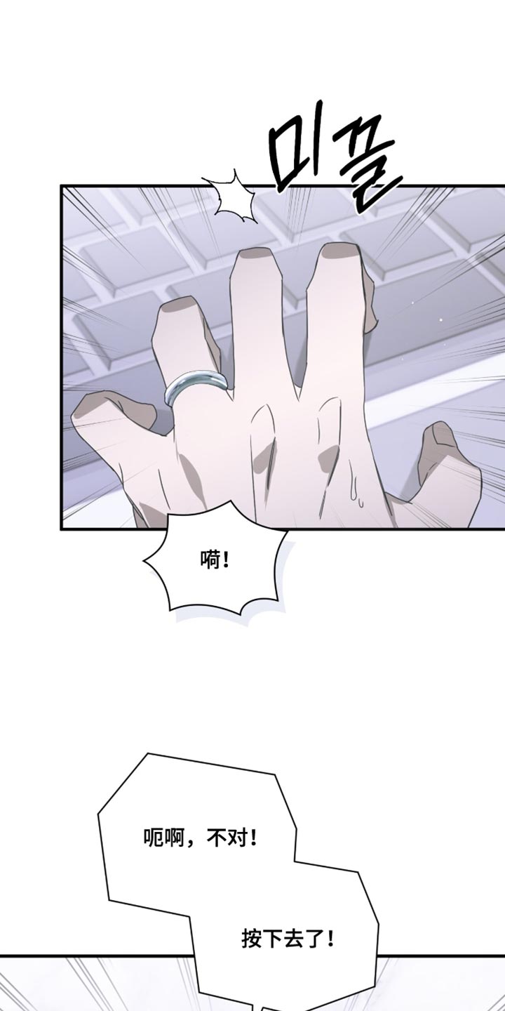 绝命扣押漫画,第61章：强迫2图