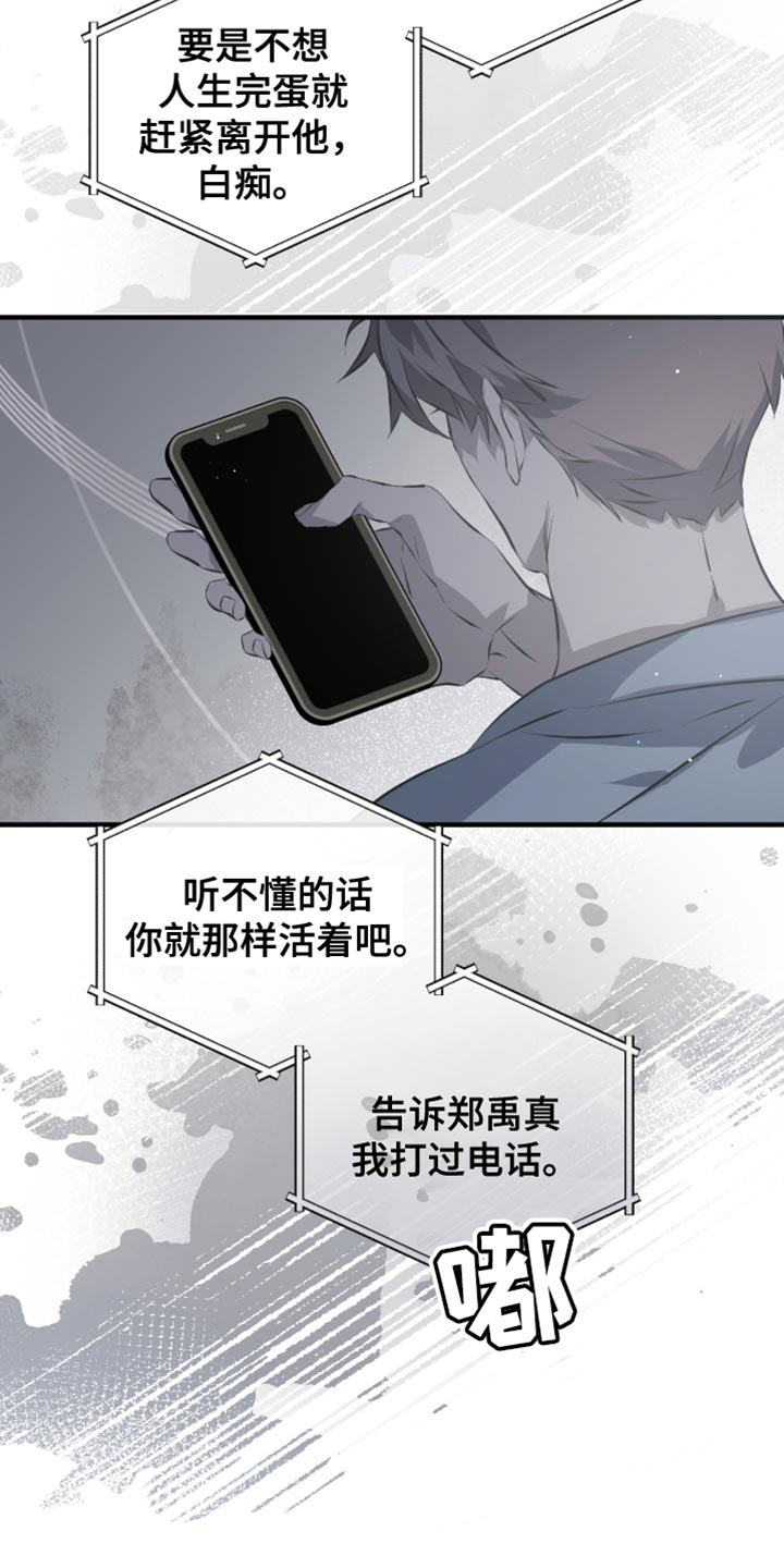 绝命扣押漫画,第53章：都是因为你3图