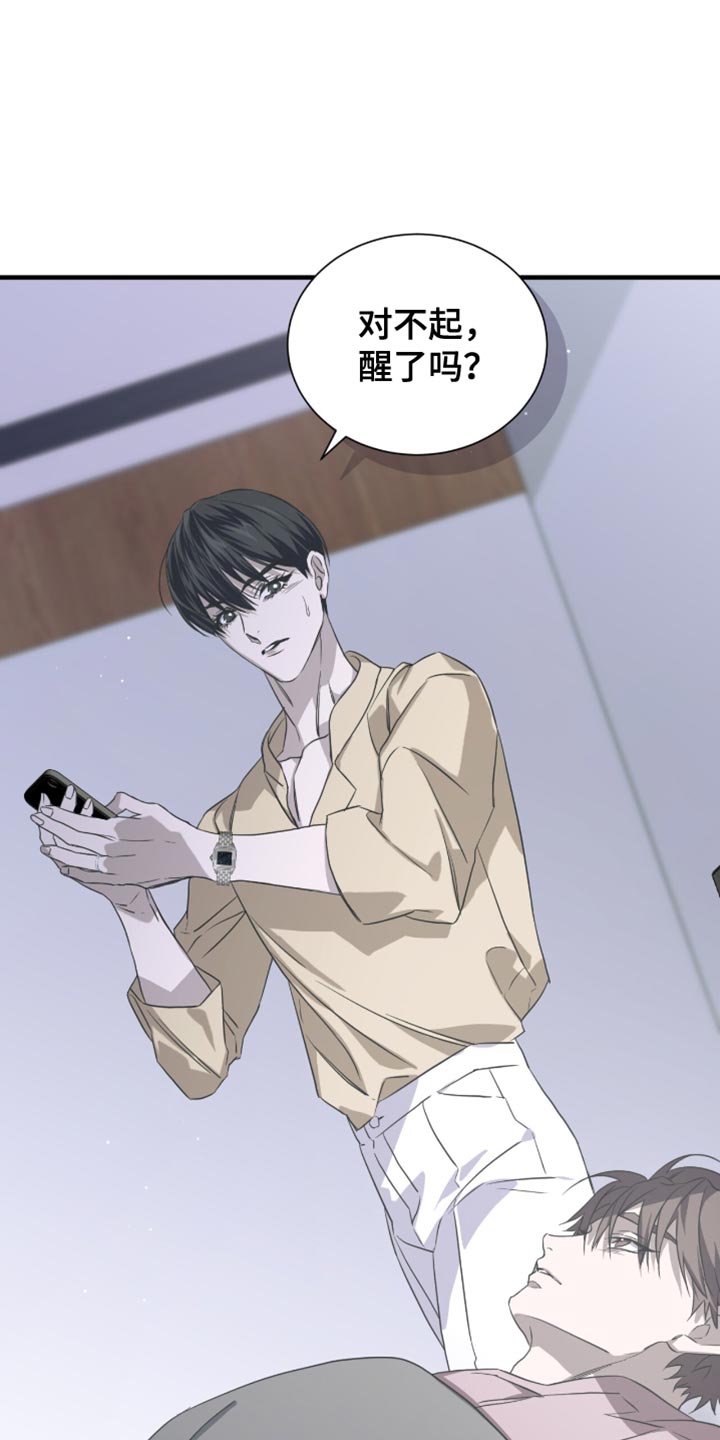 绝命扣押漫画,第58章：不要摘掉4图