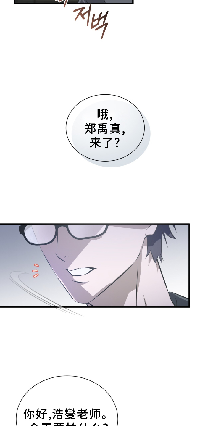 绝命扣押漫画,第50章：伪装4图