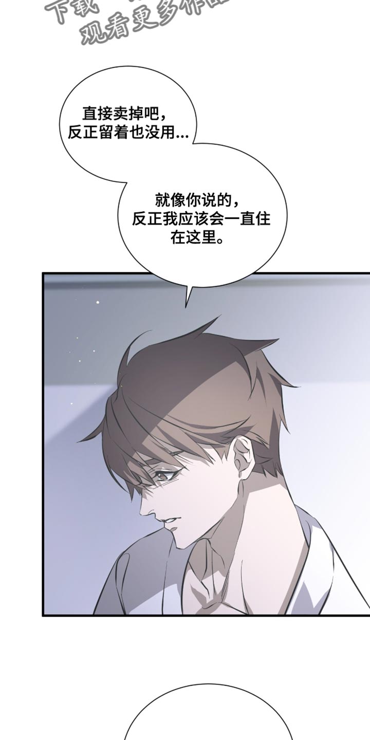 绝命扣押漫画,第56章：太好看了3图
