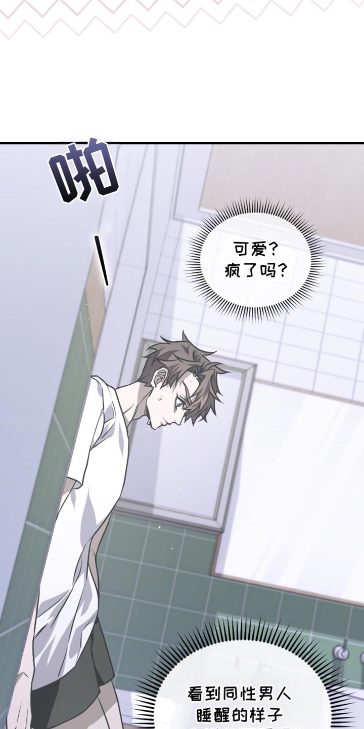 绝命扣押漫画,第35章：头痛5图