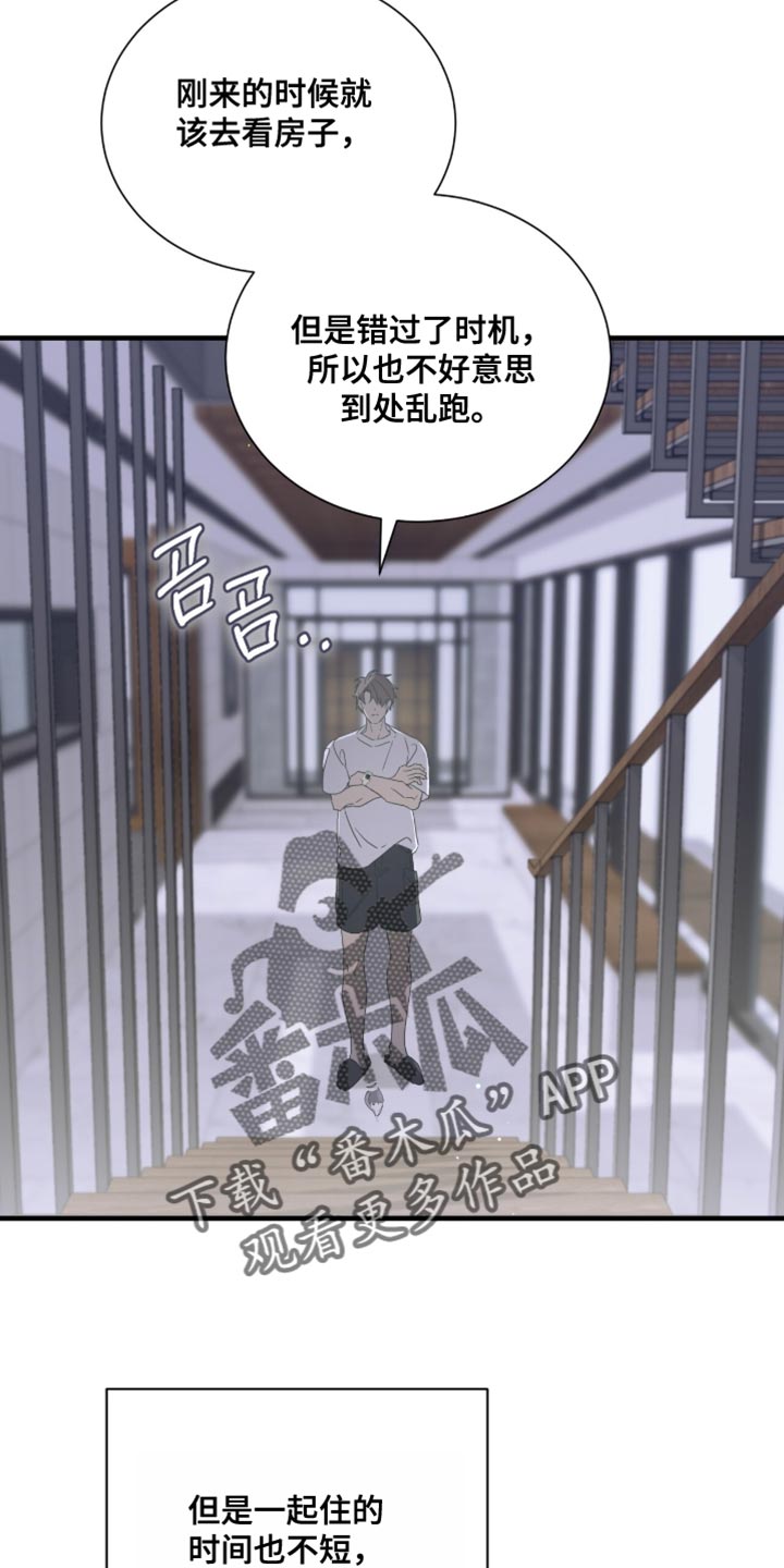 绝命扣押漫画,第60章：想起来账号2图