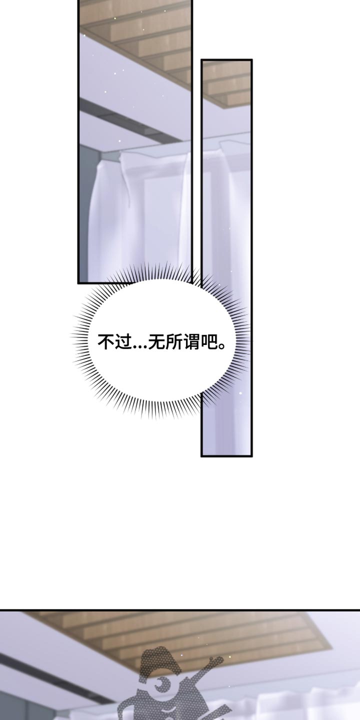 绝命扣押漫画,第58章：不要摘掉2图